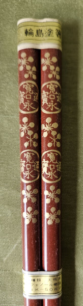 Vintage Brand New Japanese Set of Two Chopsticks - NIB