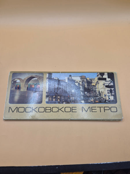 1997 Moscow Metro Vintage Postcard Set of 20 – Collectible Russian Souvenir