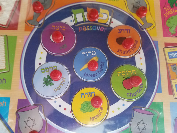 Brand New RITE LITE 9" x 12" Passover Wooden Puzzle