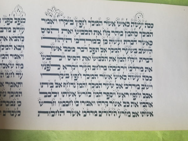 Vintage Story of Esther Hebrew Holy Scripture Scroll